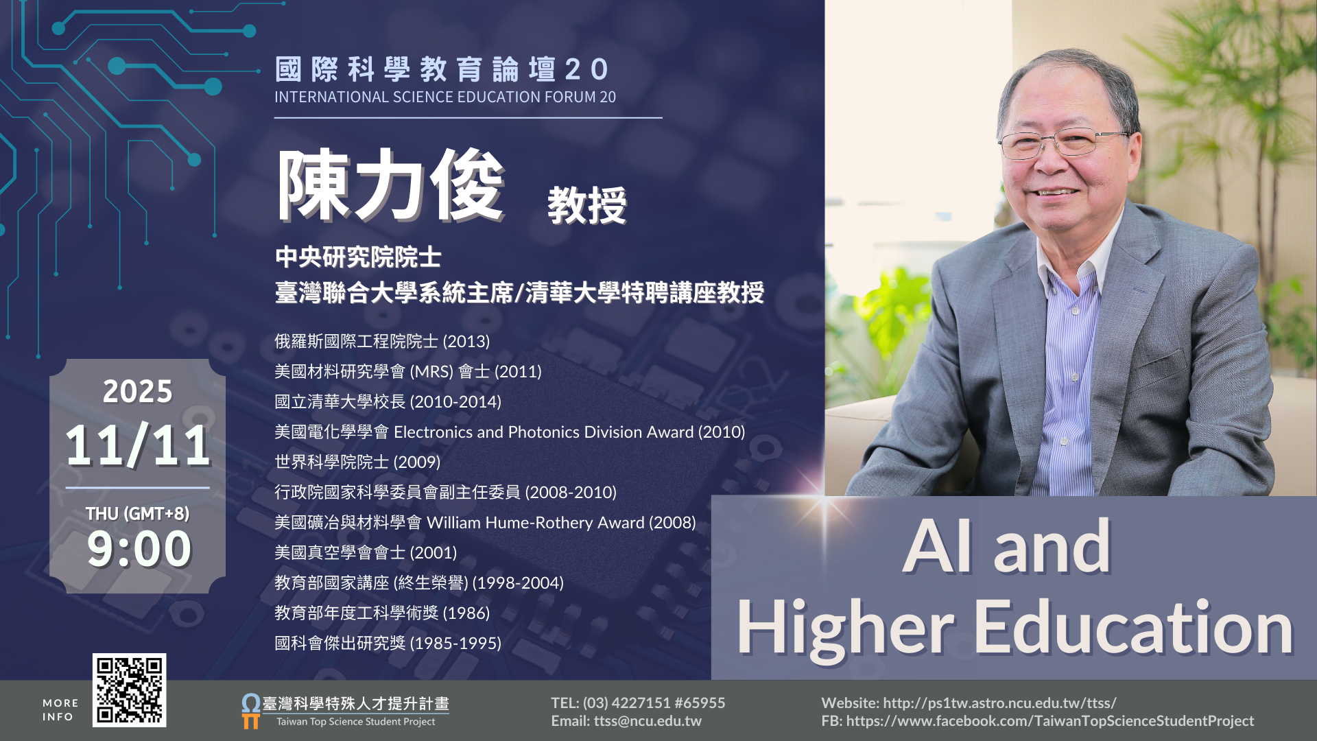 《國際科學教育論壇系列20》AI and Higher Education