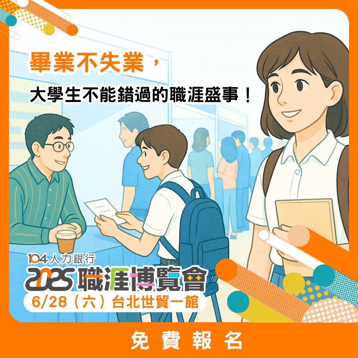 海報