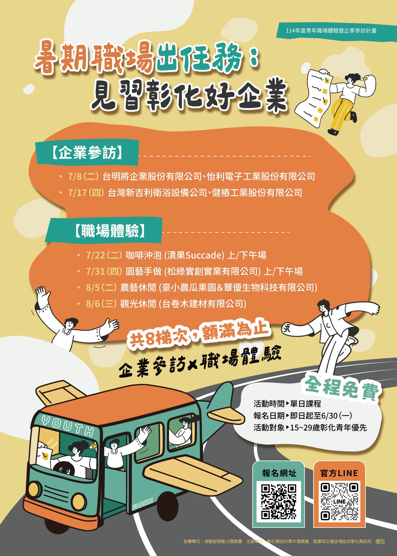 海報