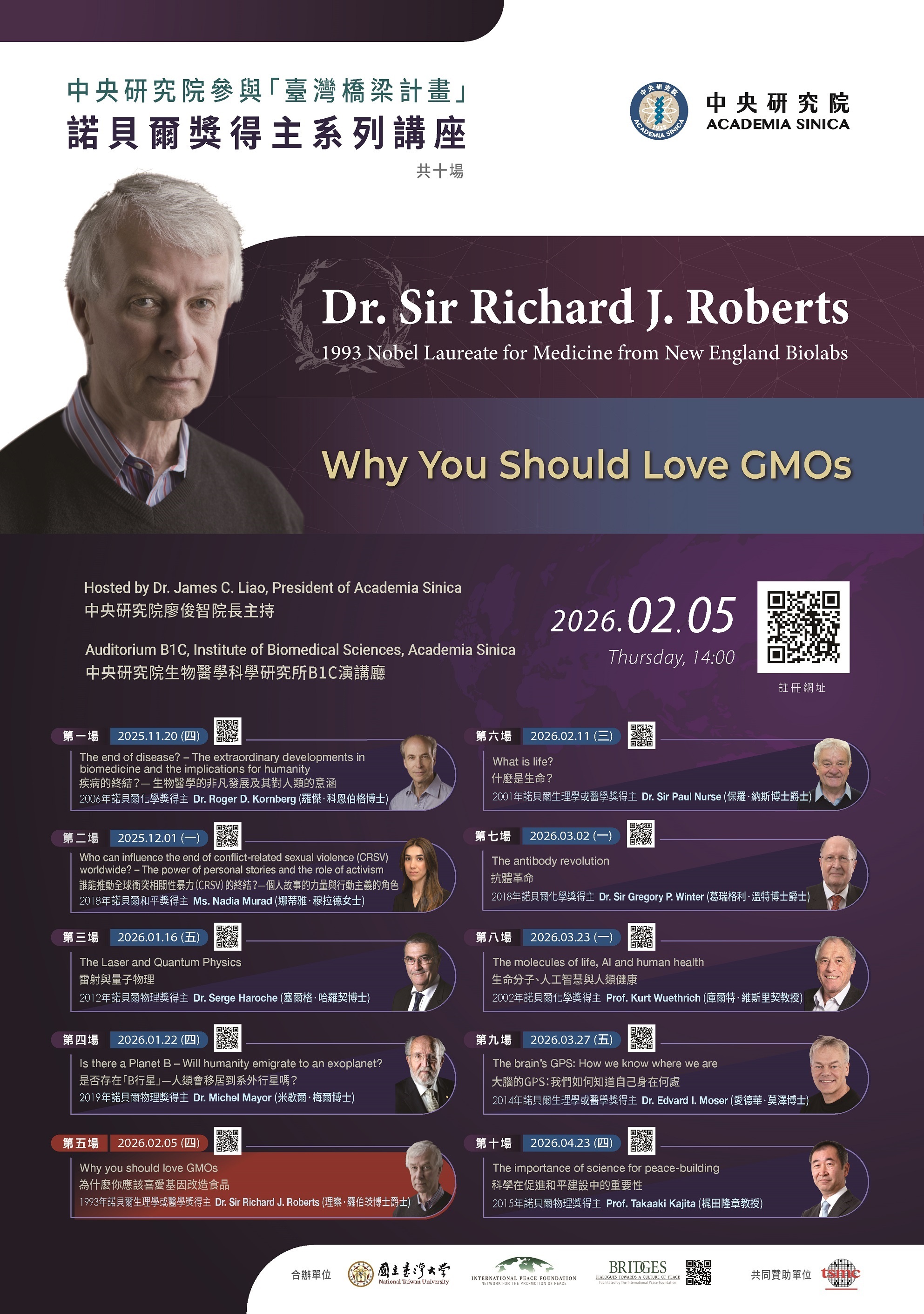 臺灣橋梁計畫(TAIWAN BRIDGES)邀請諾貝爾獎得主理察.羅伯茨(Richard J. Roberts)博士爵士蒞院發表專題演講