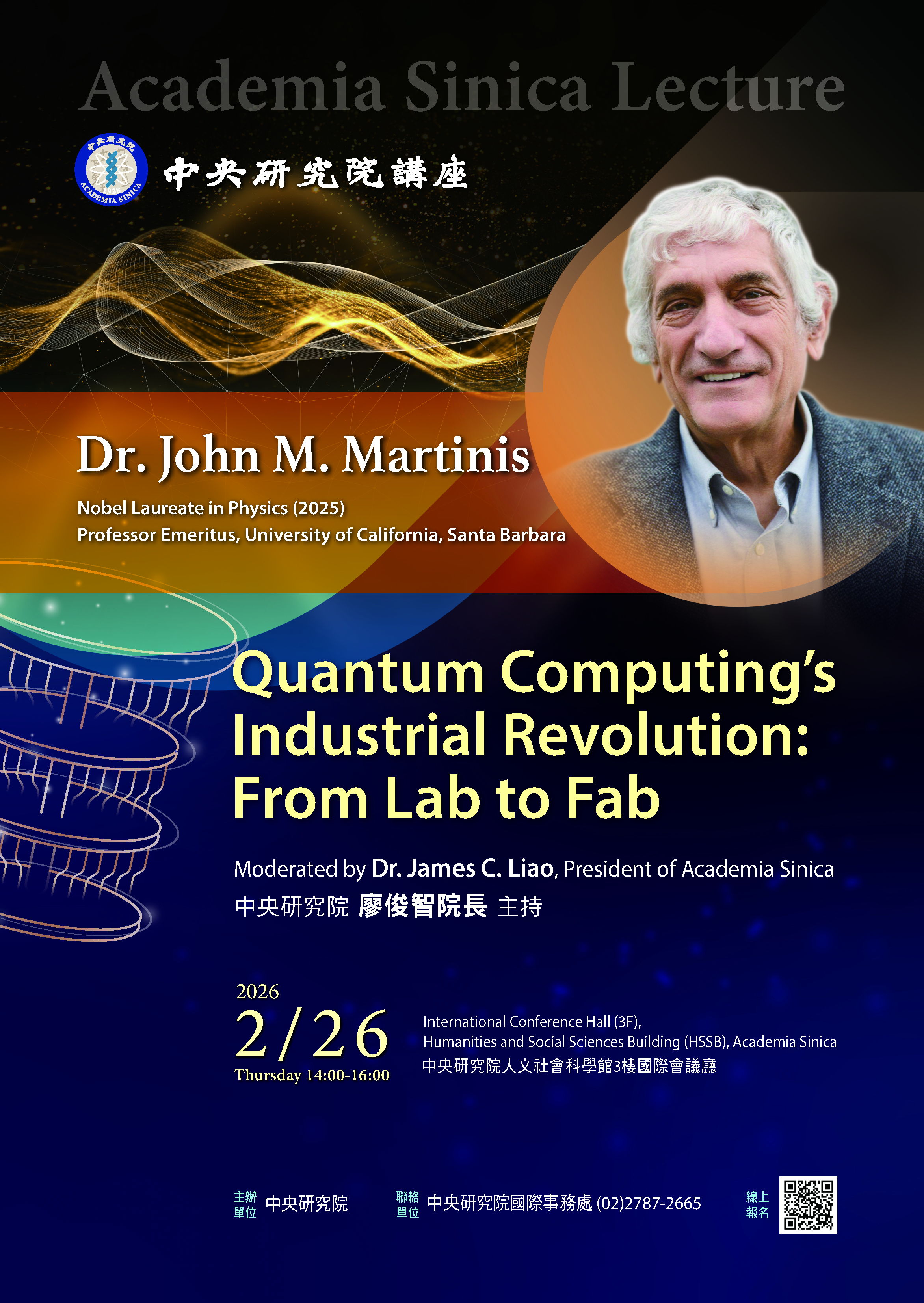 Quantum Computings Industrial Revolution From Lab to Fab (量子運算的產業轉型:從科研邁向產業)