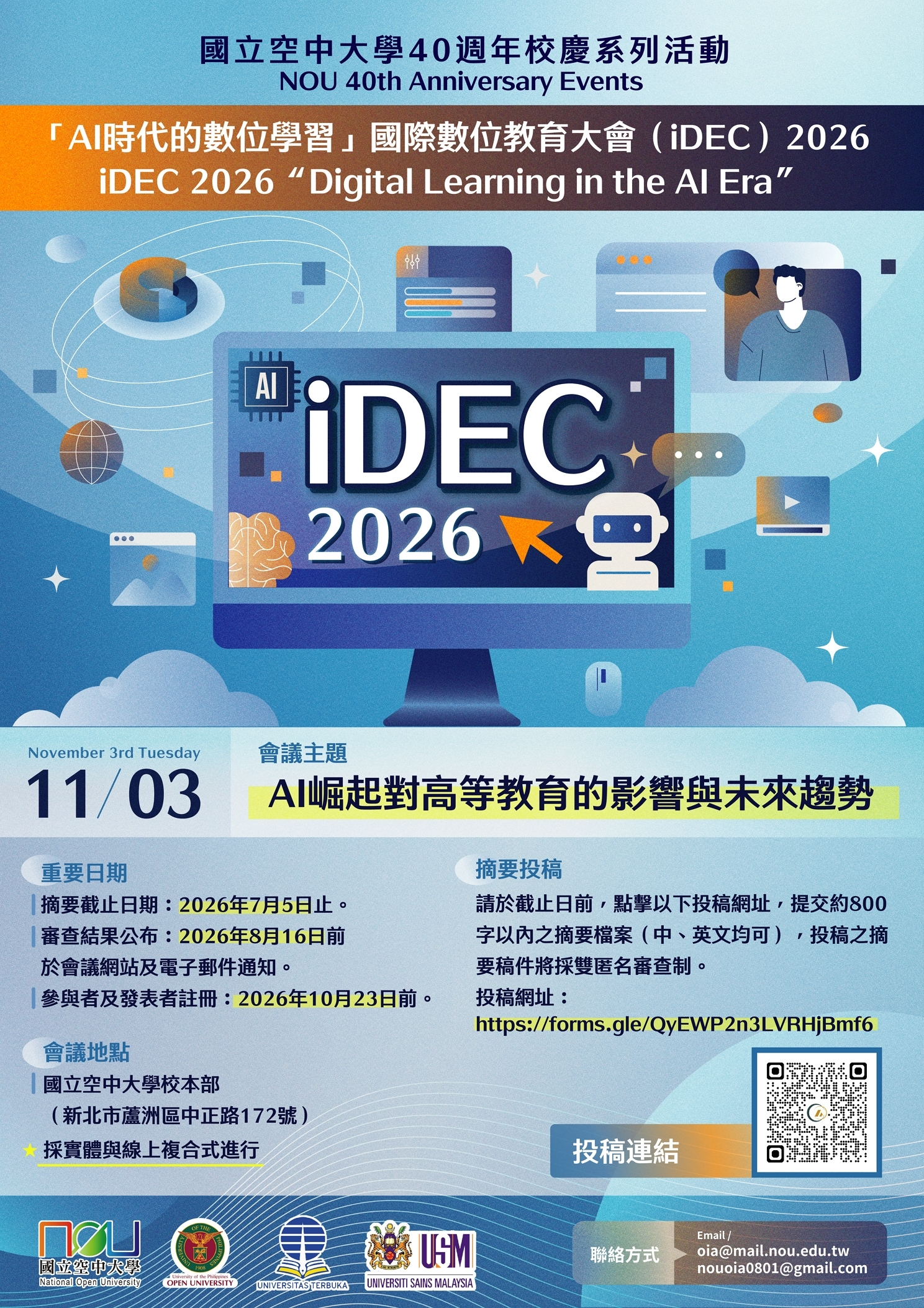 IDEC2026PosterCH