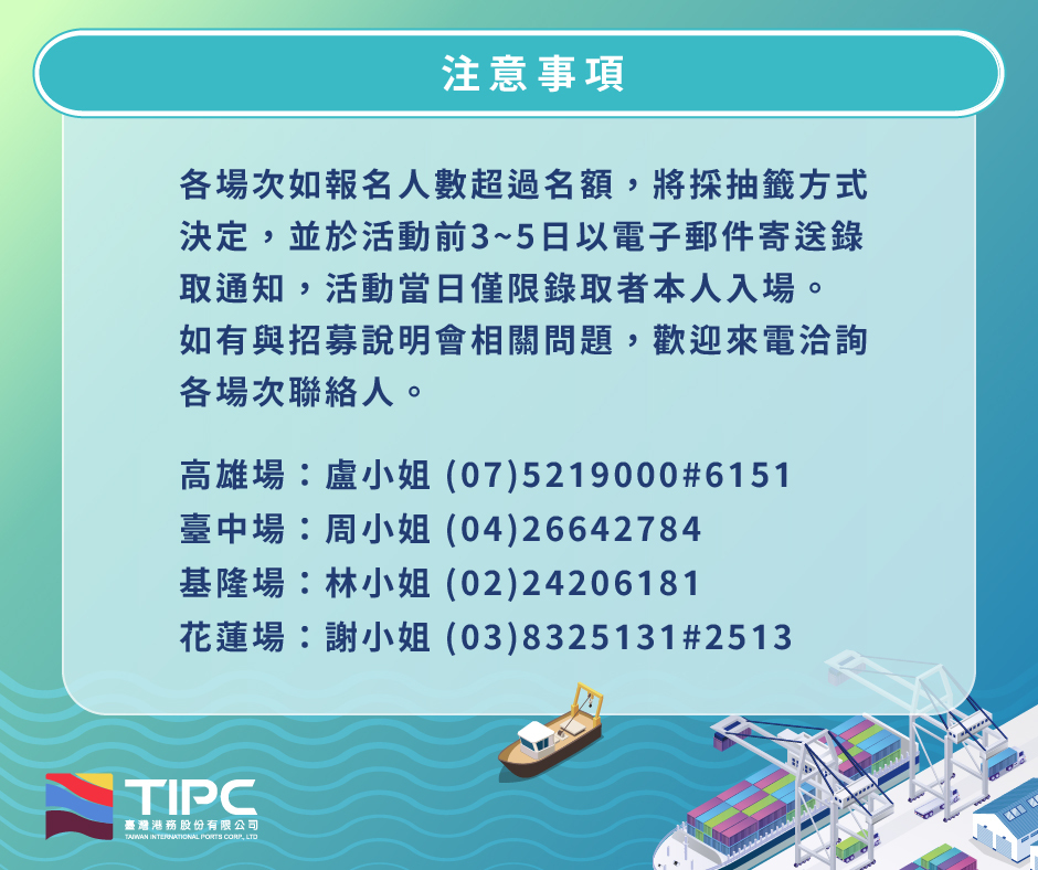 招募說明會海報4