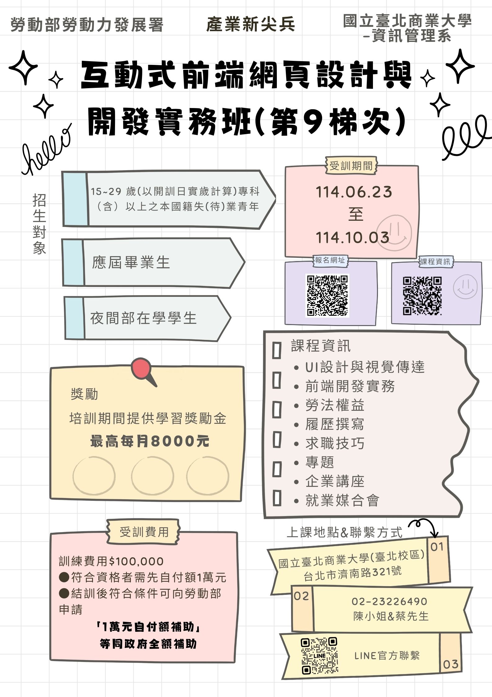 網頁設計